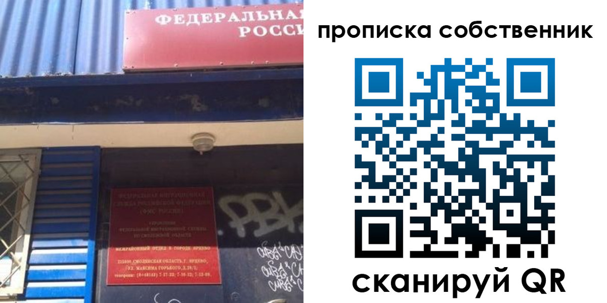 временная регистрация адрес в Светлограде