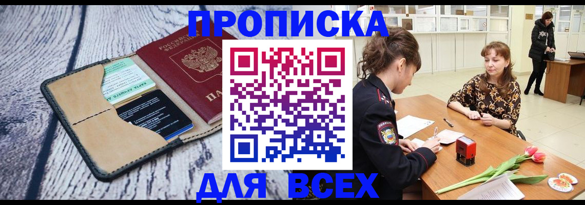 временная регистрация поиск в Светлограде
