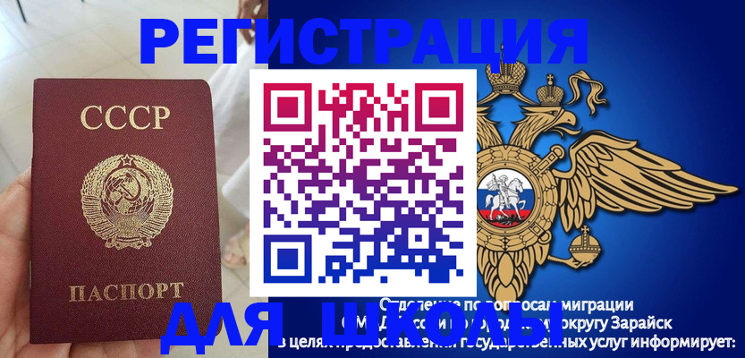 прописка штамп в Светлограде